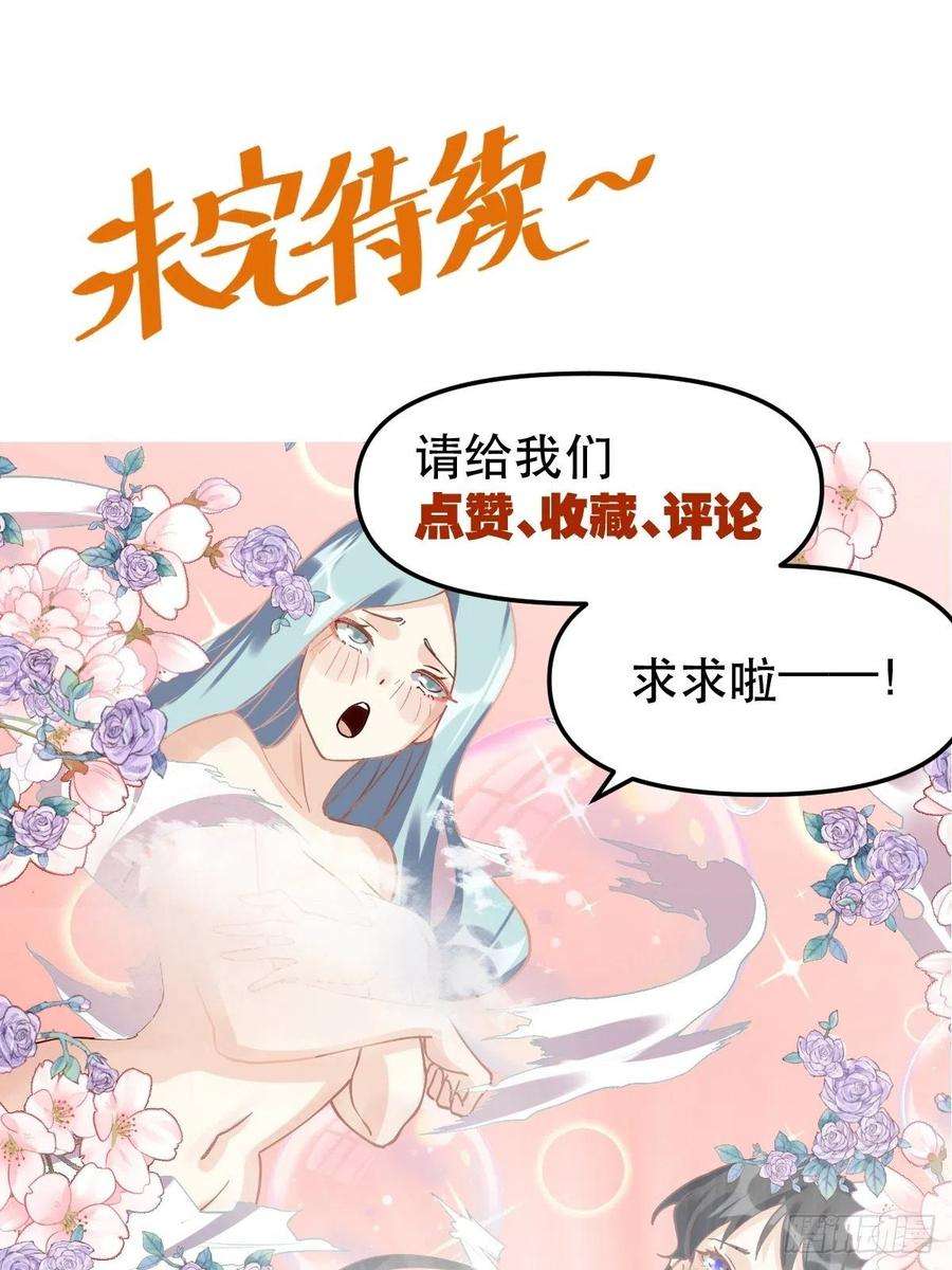 原来我是修仙大佬十七话