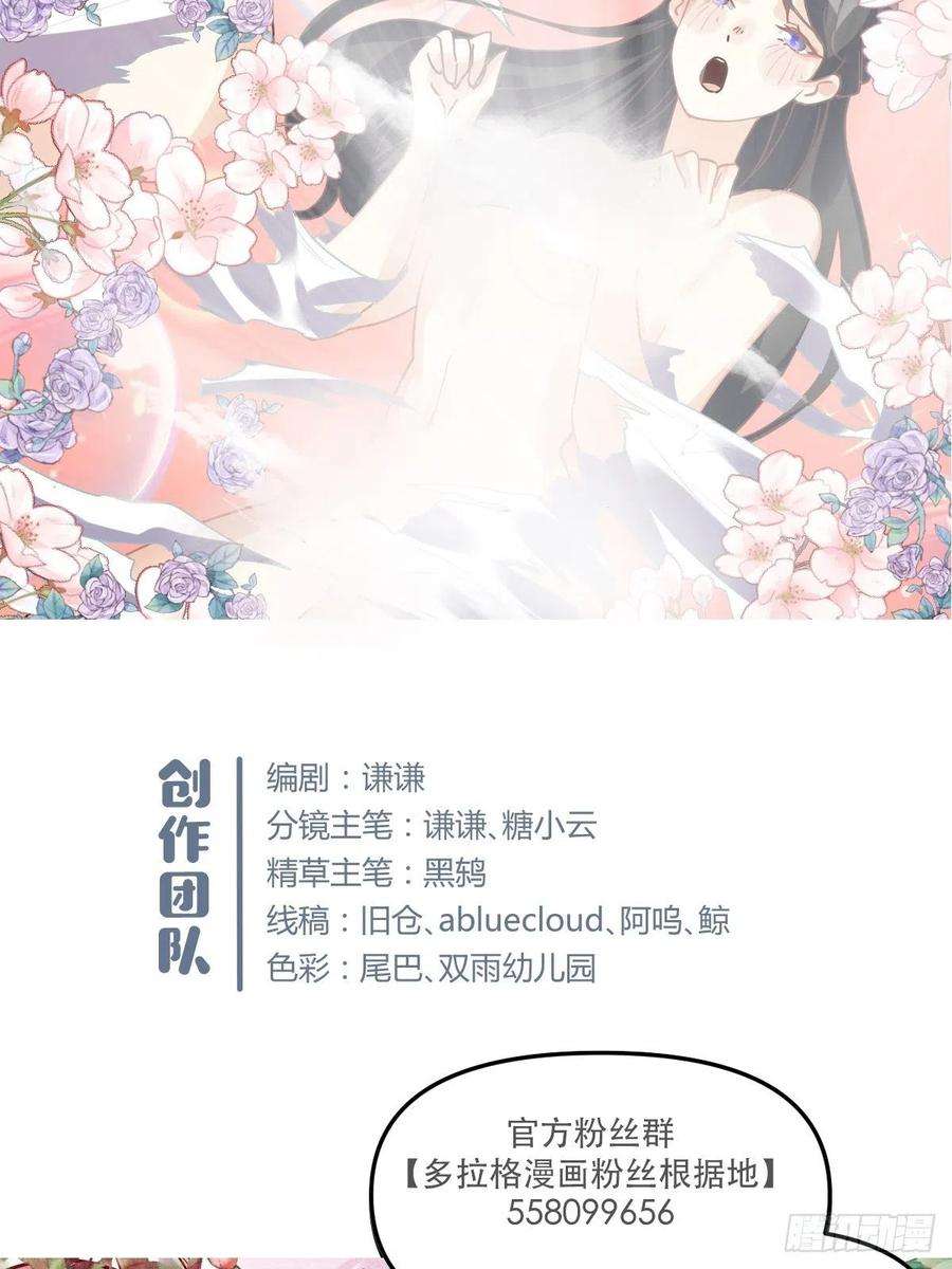 原来我是修仙大佬十七话