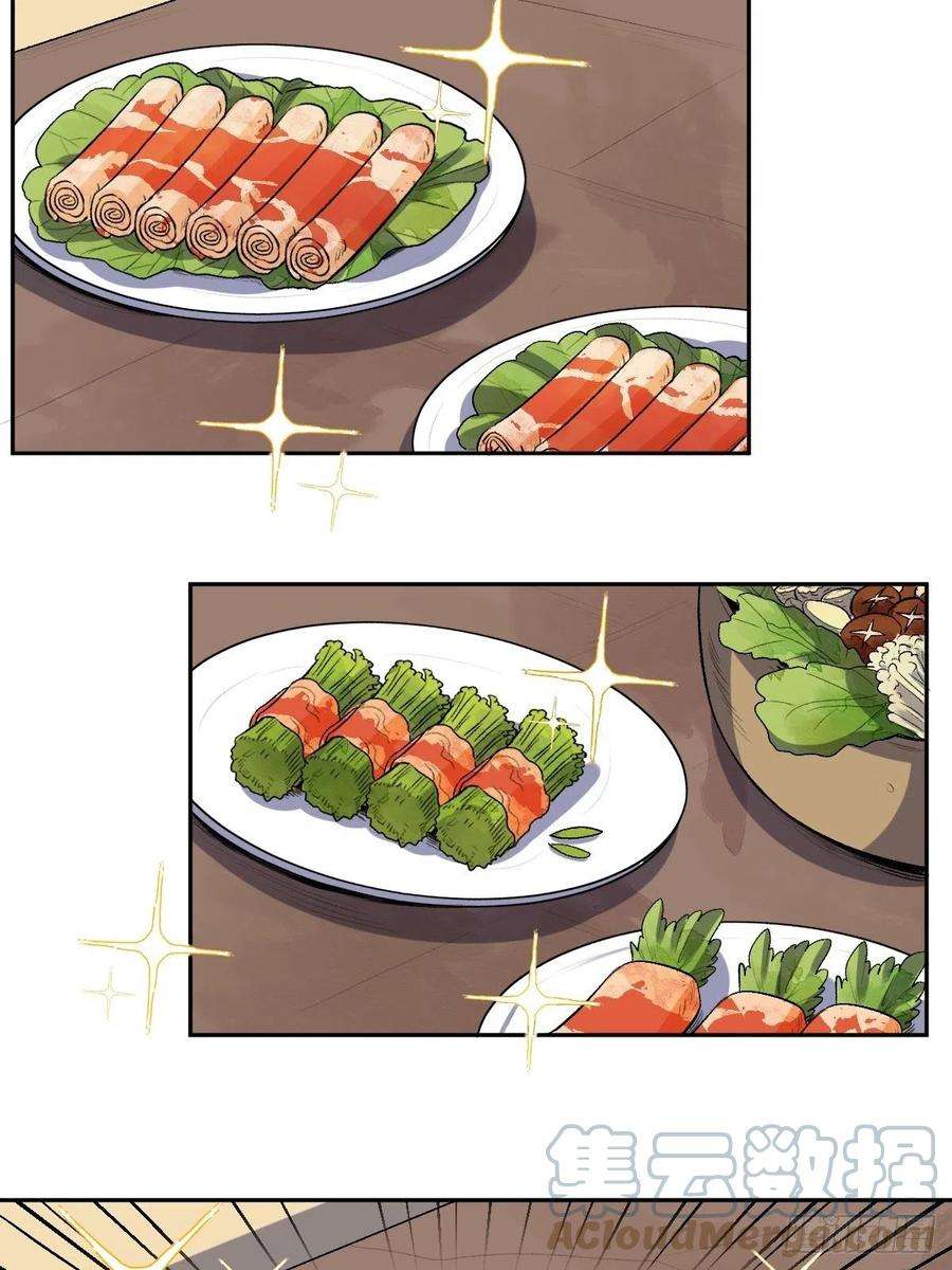 原来我是修仙大佬十七话