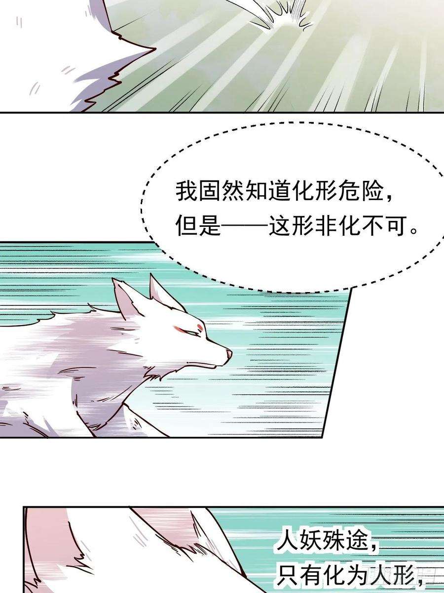 原来我是修仙大佬十八话