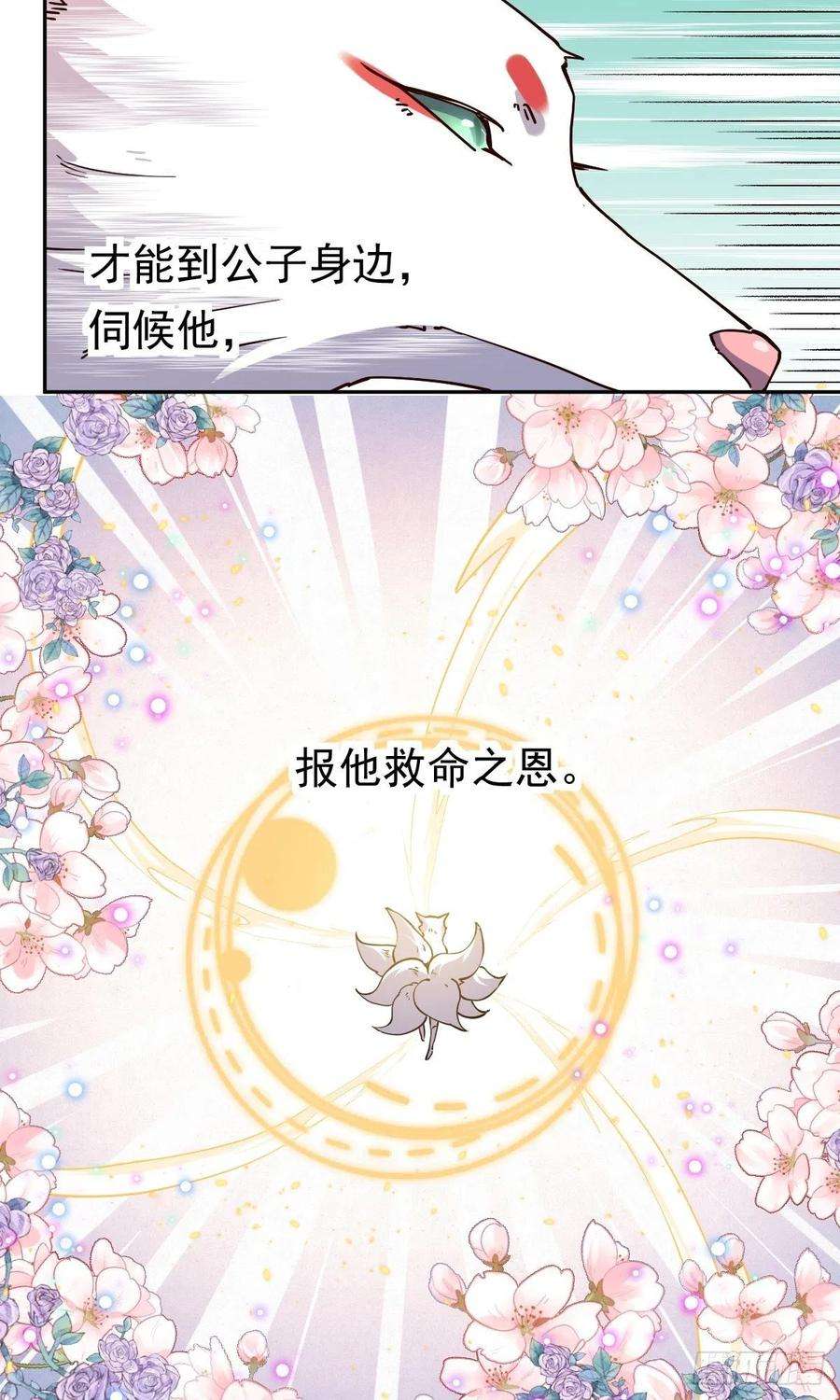 原来我是修仙大佬十八话