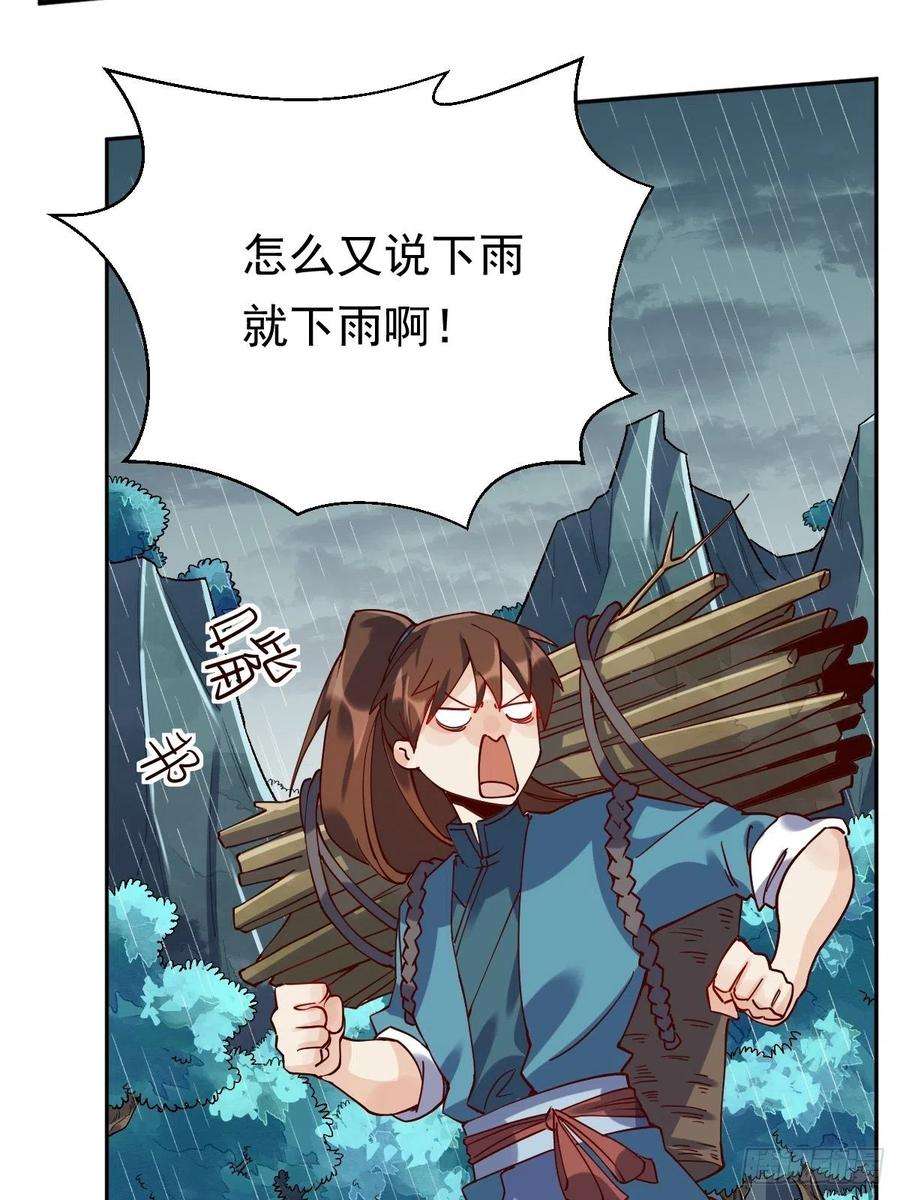 原来我是修仙大佬十八话