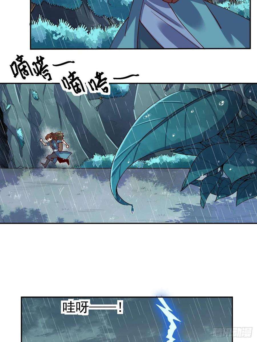 原来我是修仙大佬十八话