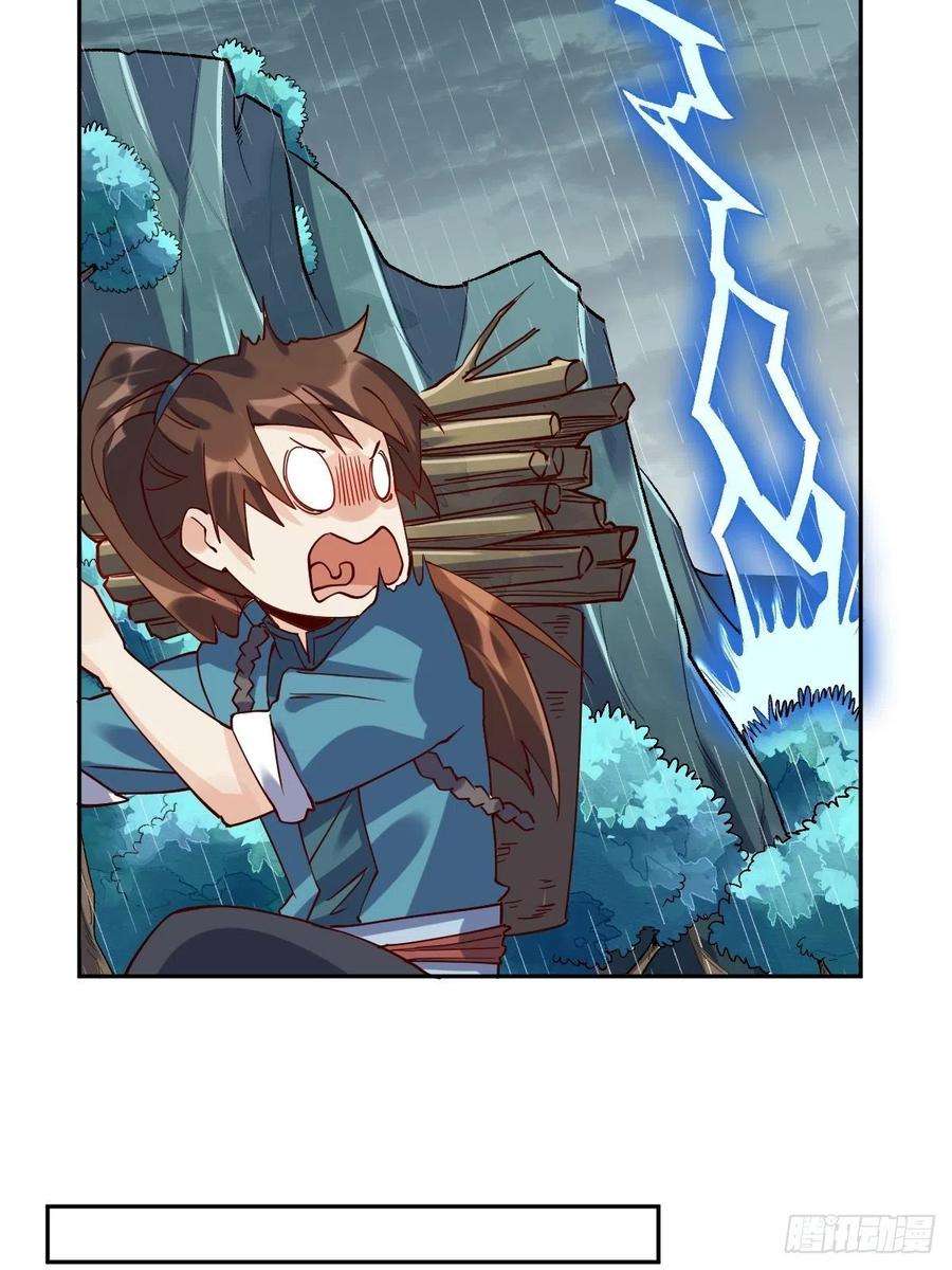 原来我是修仙大佬十八话