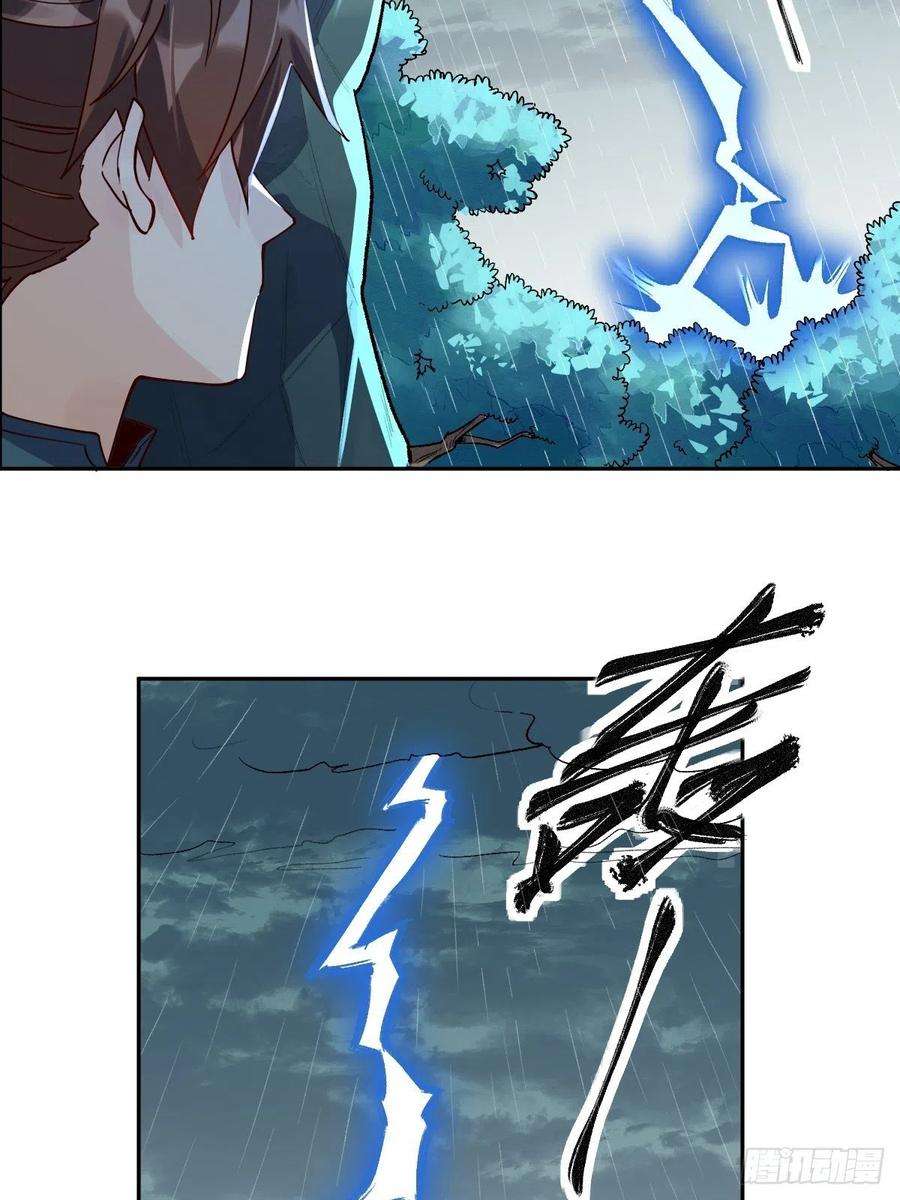 原来我是修仙大佬十八话