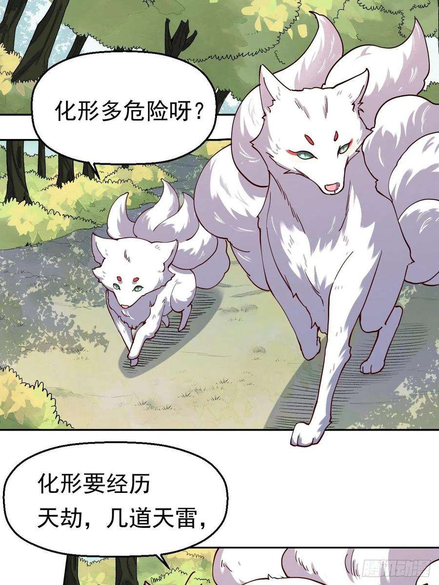 原来我是修仙大佬十八话