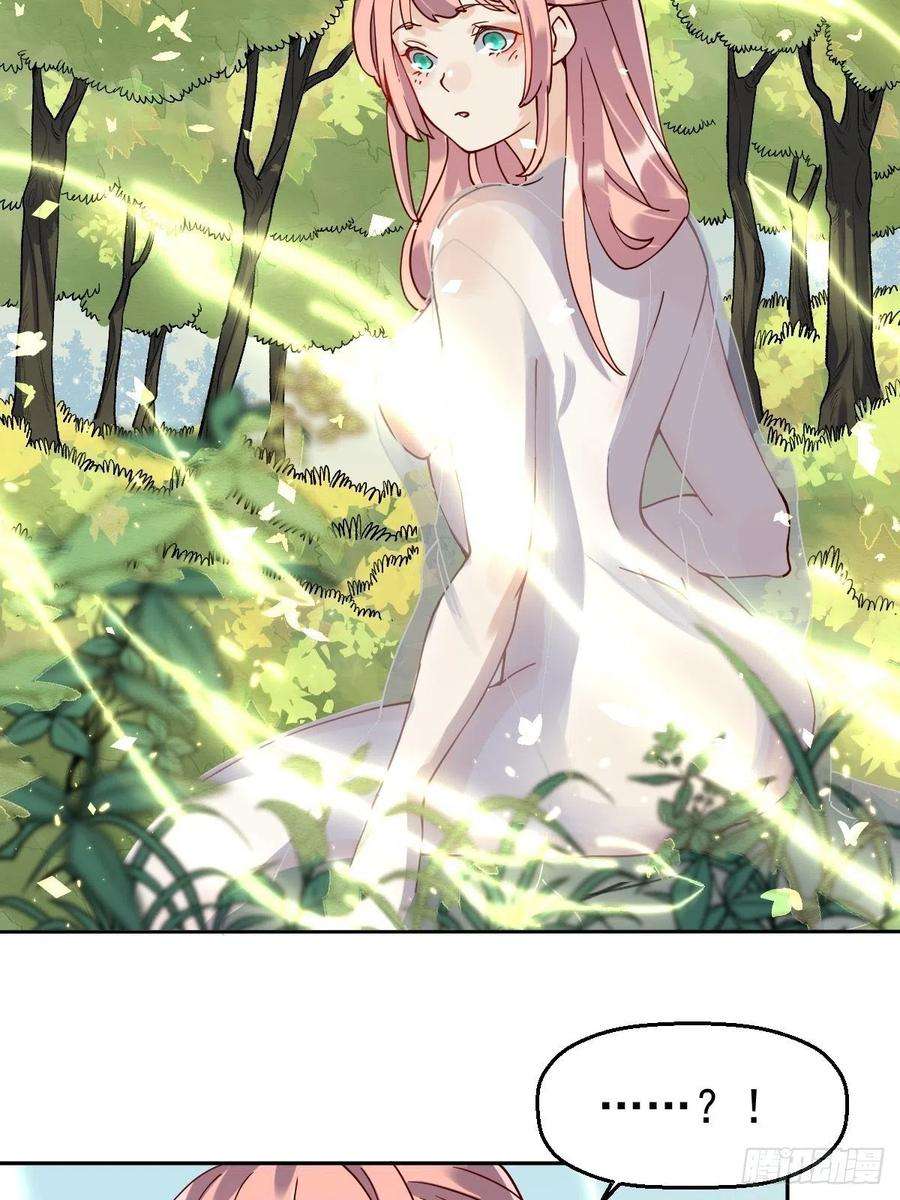 原来我是修仙大佬十八话