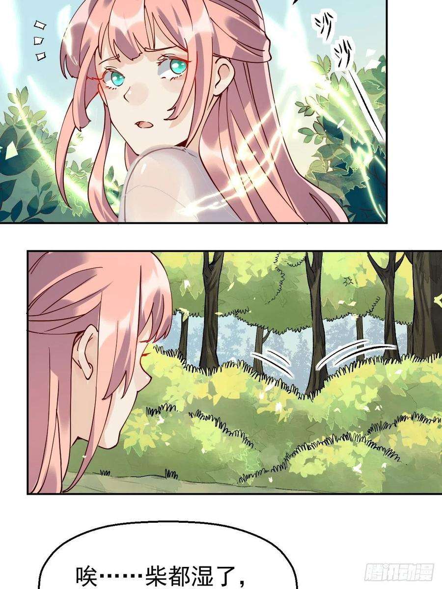 原来我是修仙大佬十八话