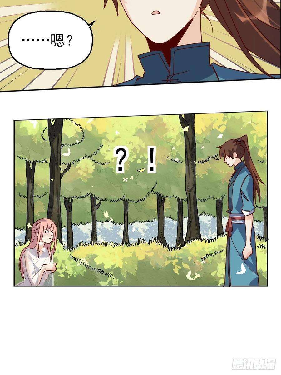 原来我是修仙大佬十八话