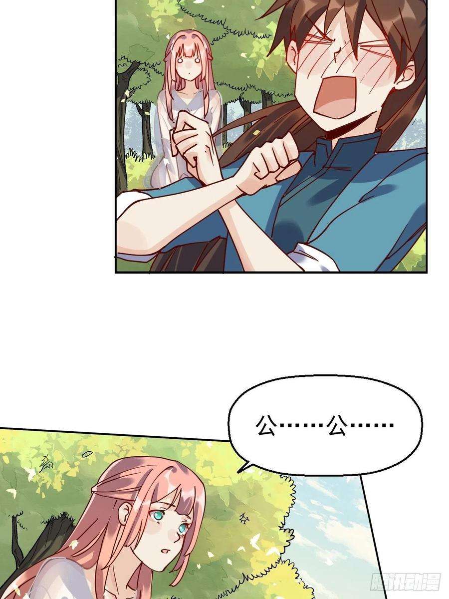 原来我是修仙大佬十八话