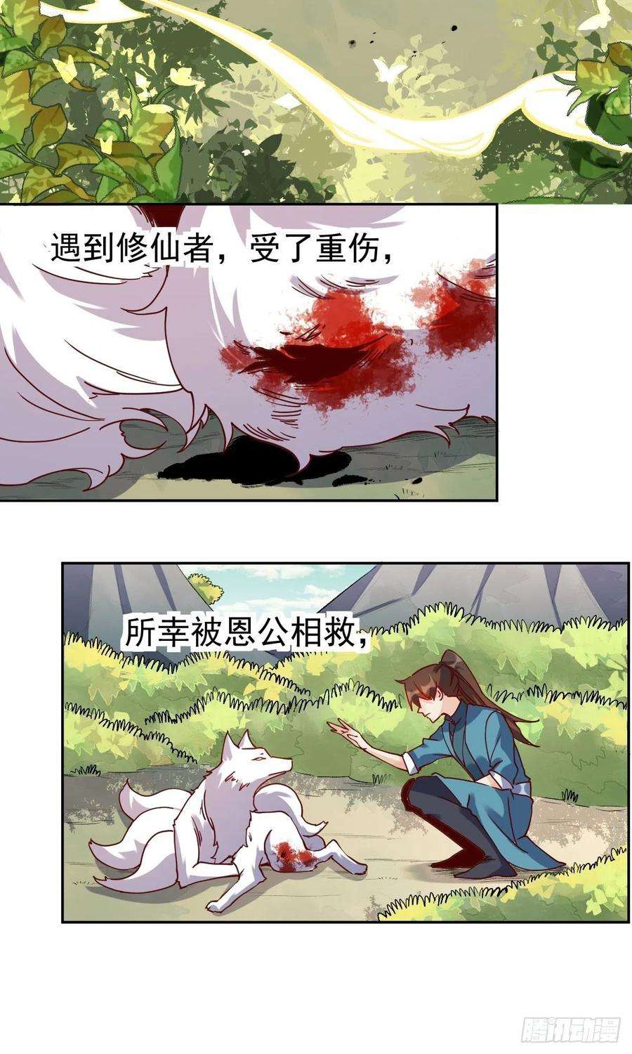 原来我是修仙大佬十八话