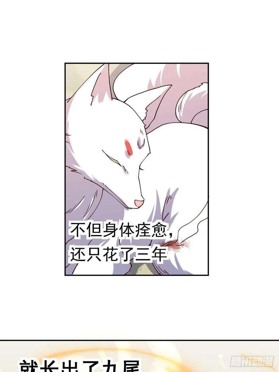 原来我是修仙大佬十八话