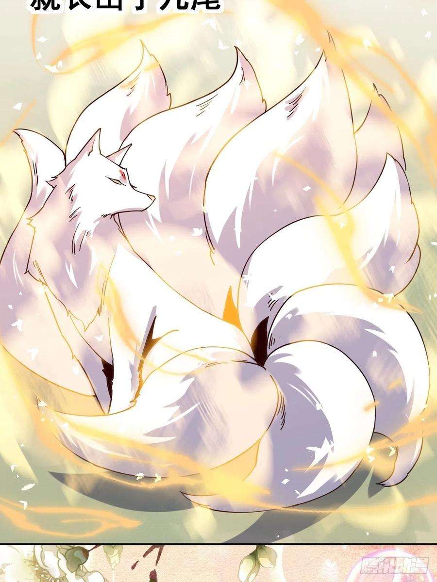 原来我是修仙大佬十八话