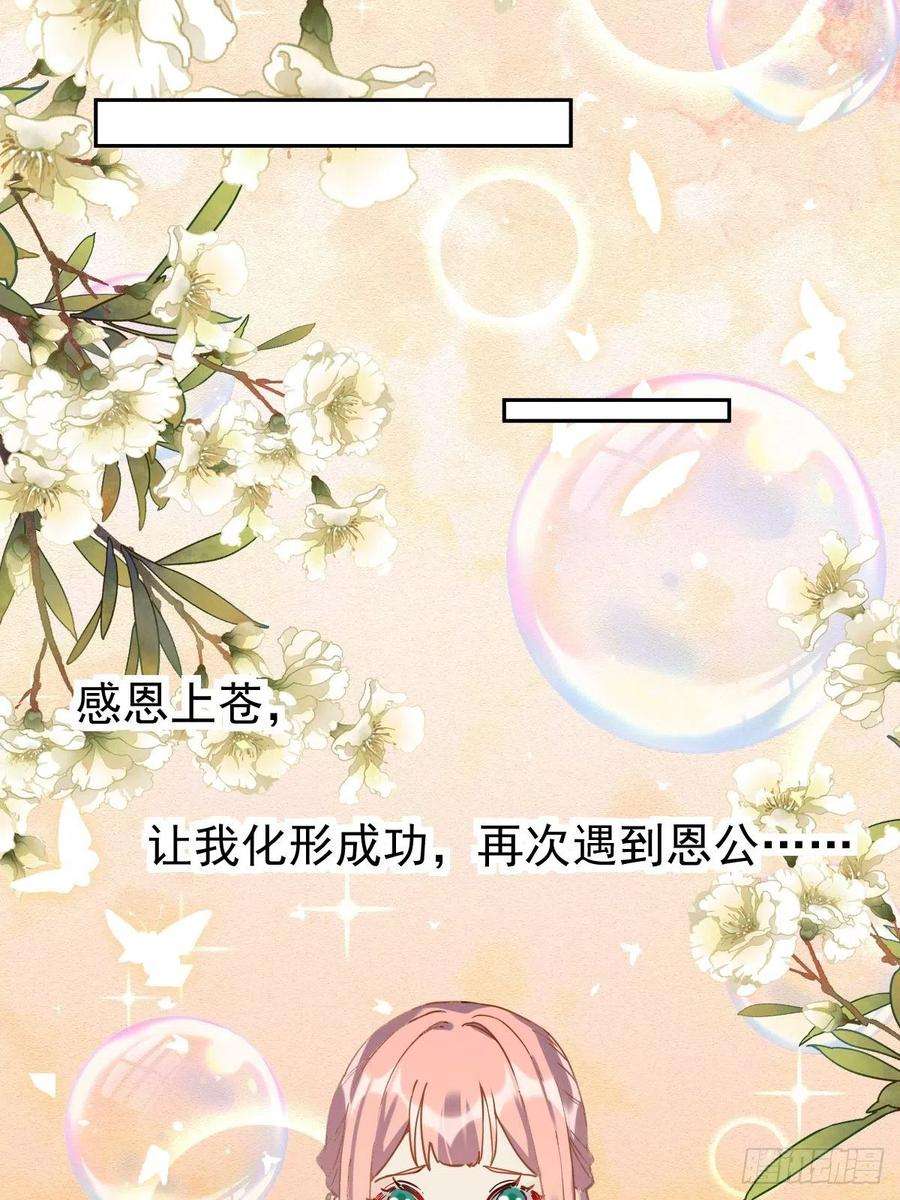 原来我是修仙大佬十八话