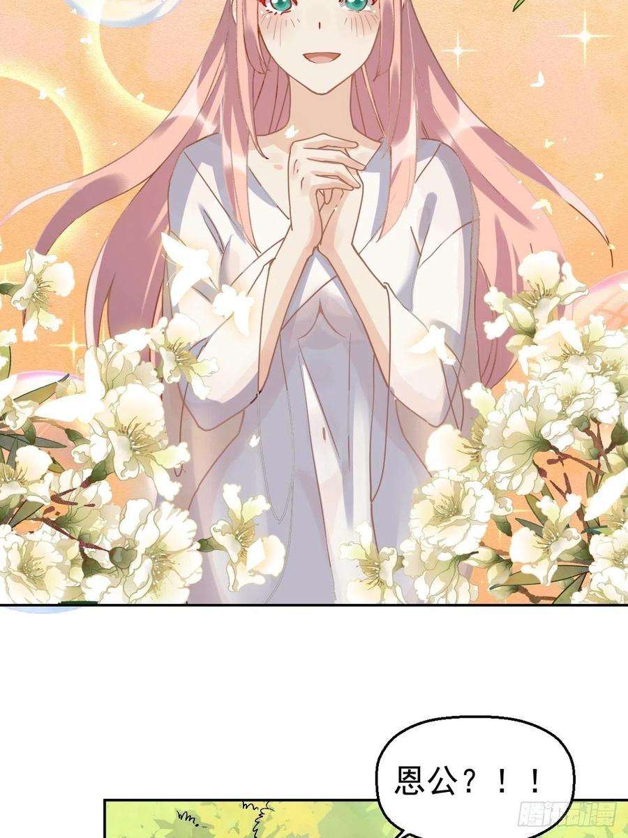 原来我是修仙大佬十八话