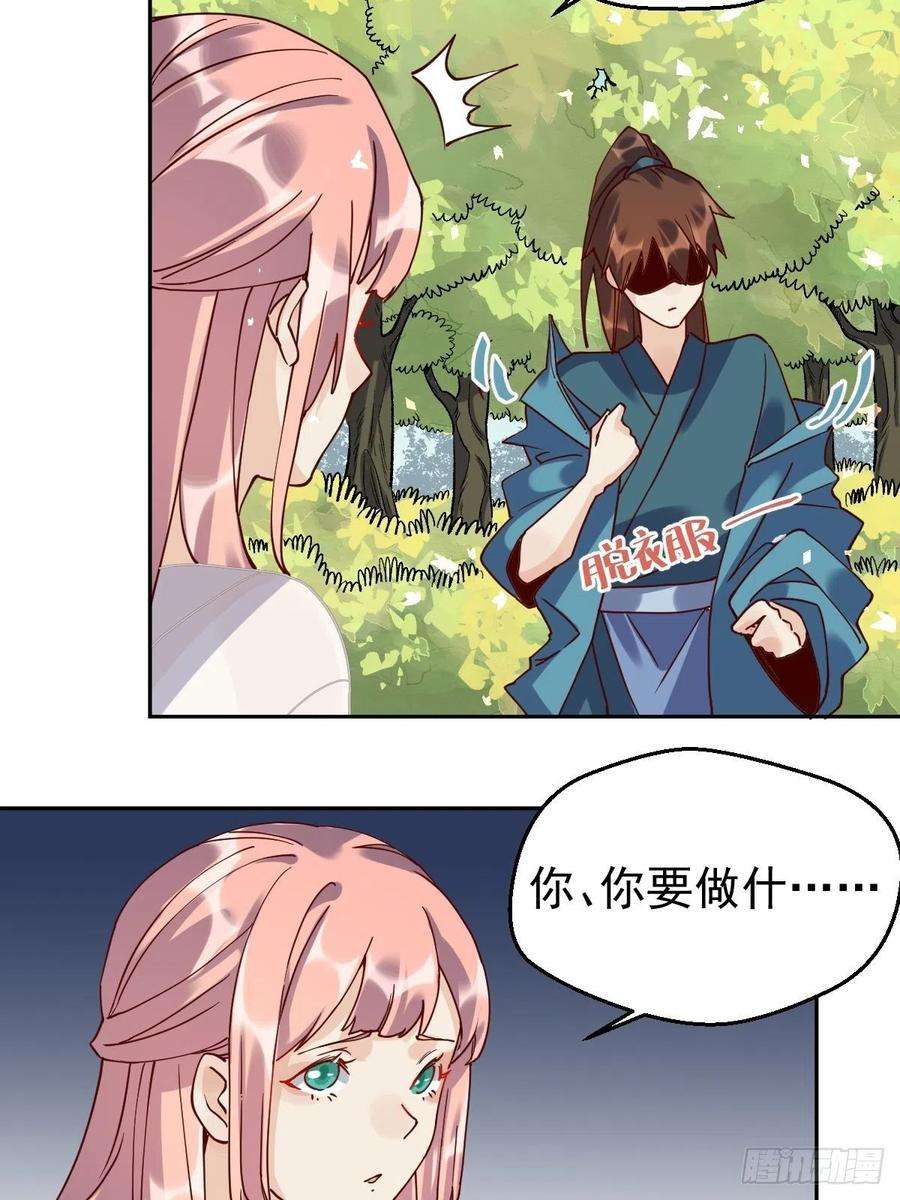 原来我是修仙大佬十八话