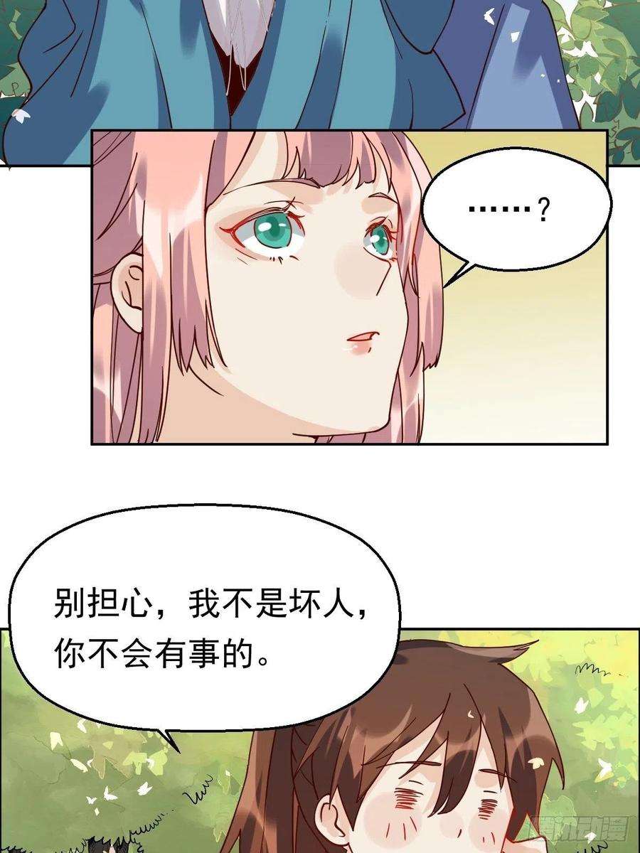 原来我是修仙大佬十八话