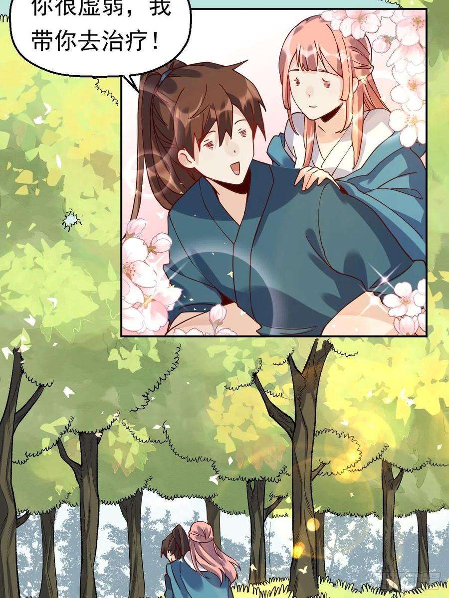 原来我是修仙大佬十八话