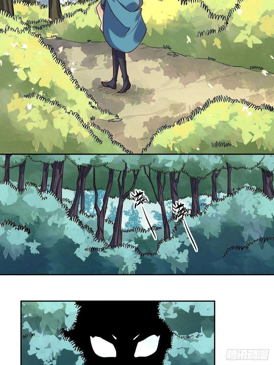 原来我是修仙大佬十八话