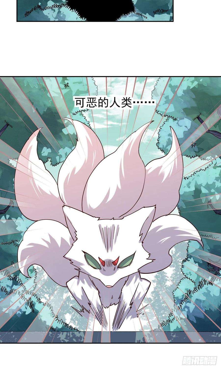 原来我是修仙大佬十八话