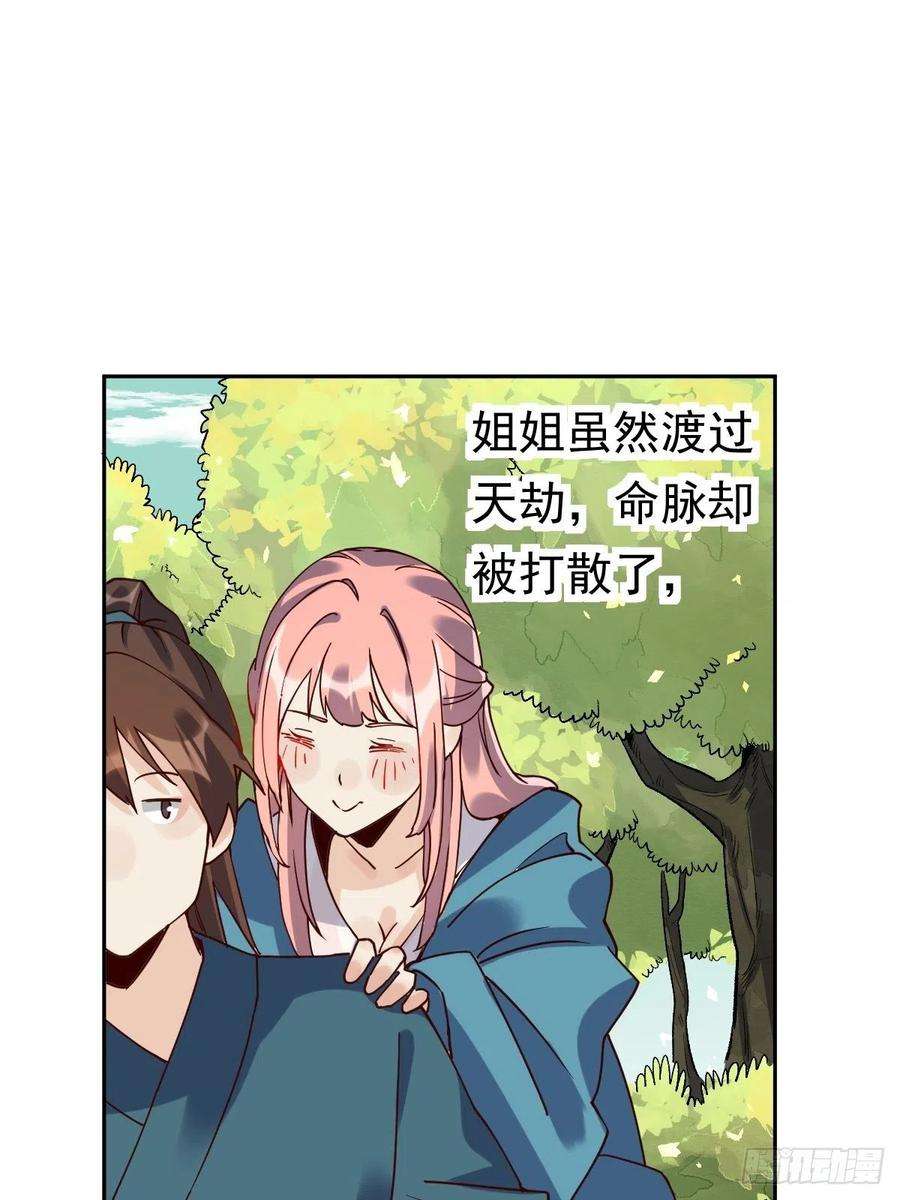 原来我是修仙大佬十八话