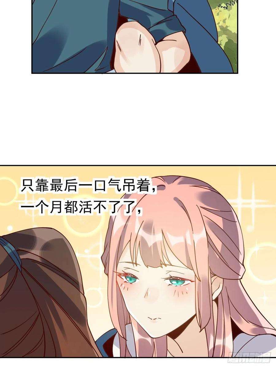 原来我是修仙大佬十八话