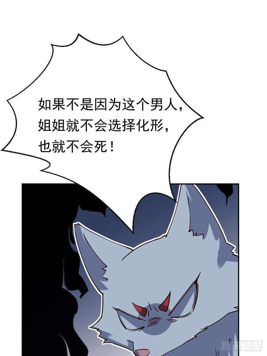 原来我是修仙大佬十八话