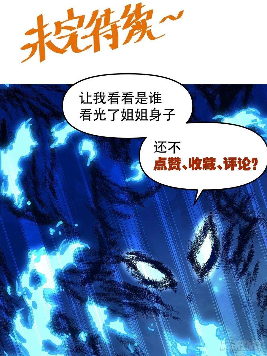 原来我是修仙大佬十八话