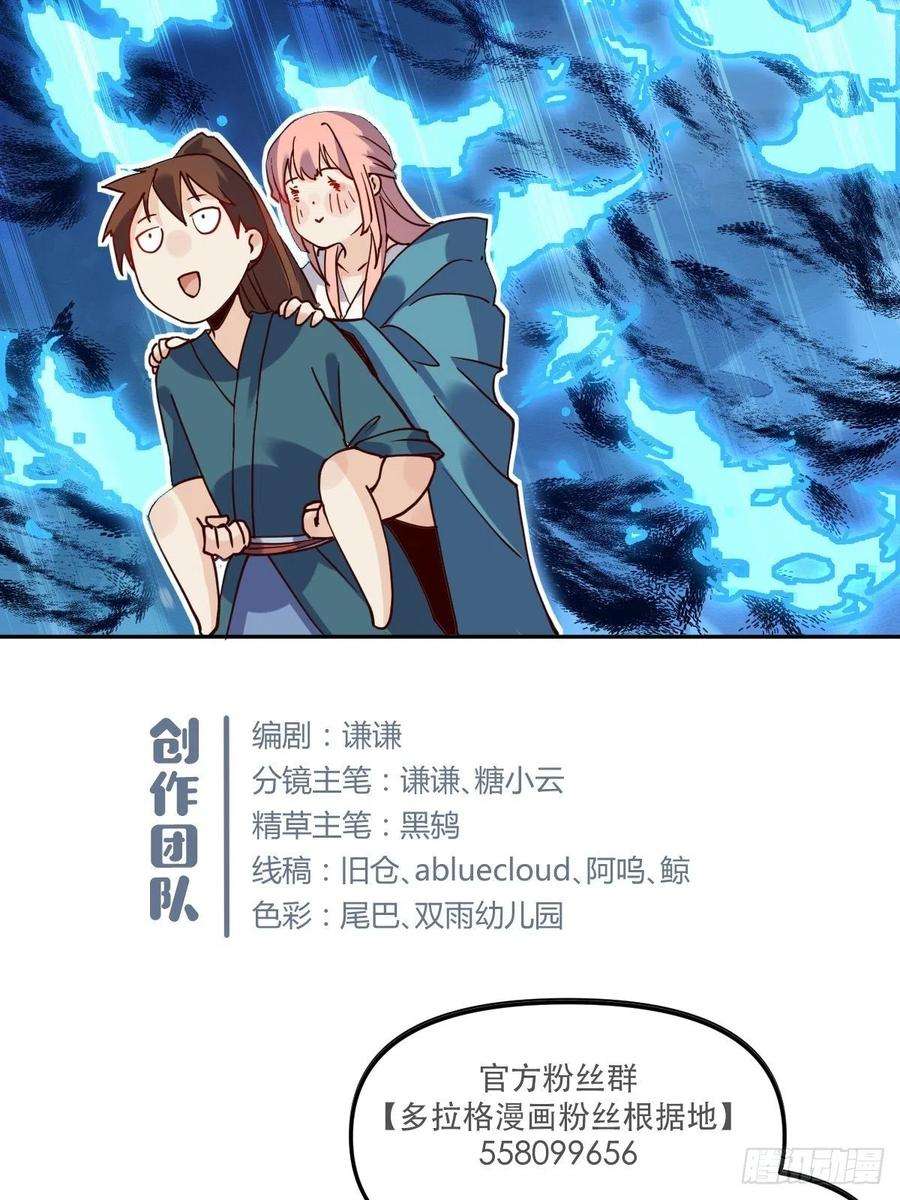 原来我是修仙大佬十八话