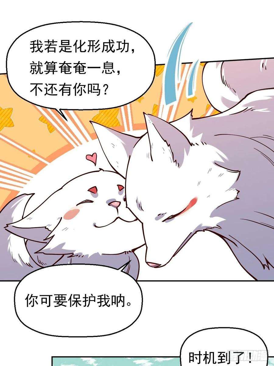 原来我是修仙大佬十八话