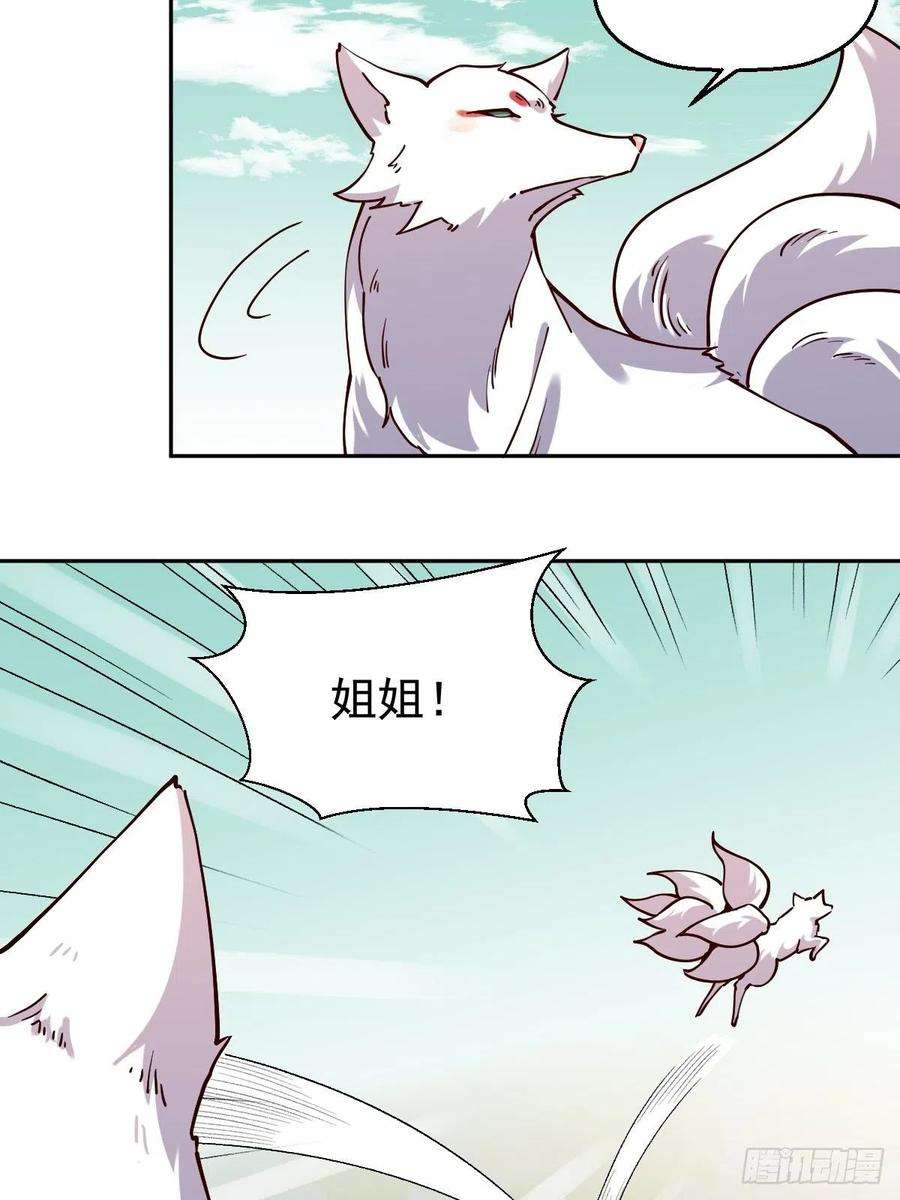 原来我是修仙大佬十八话