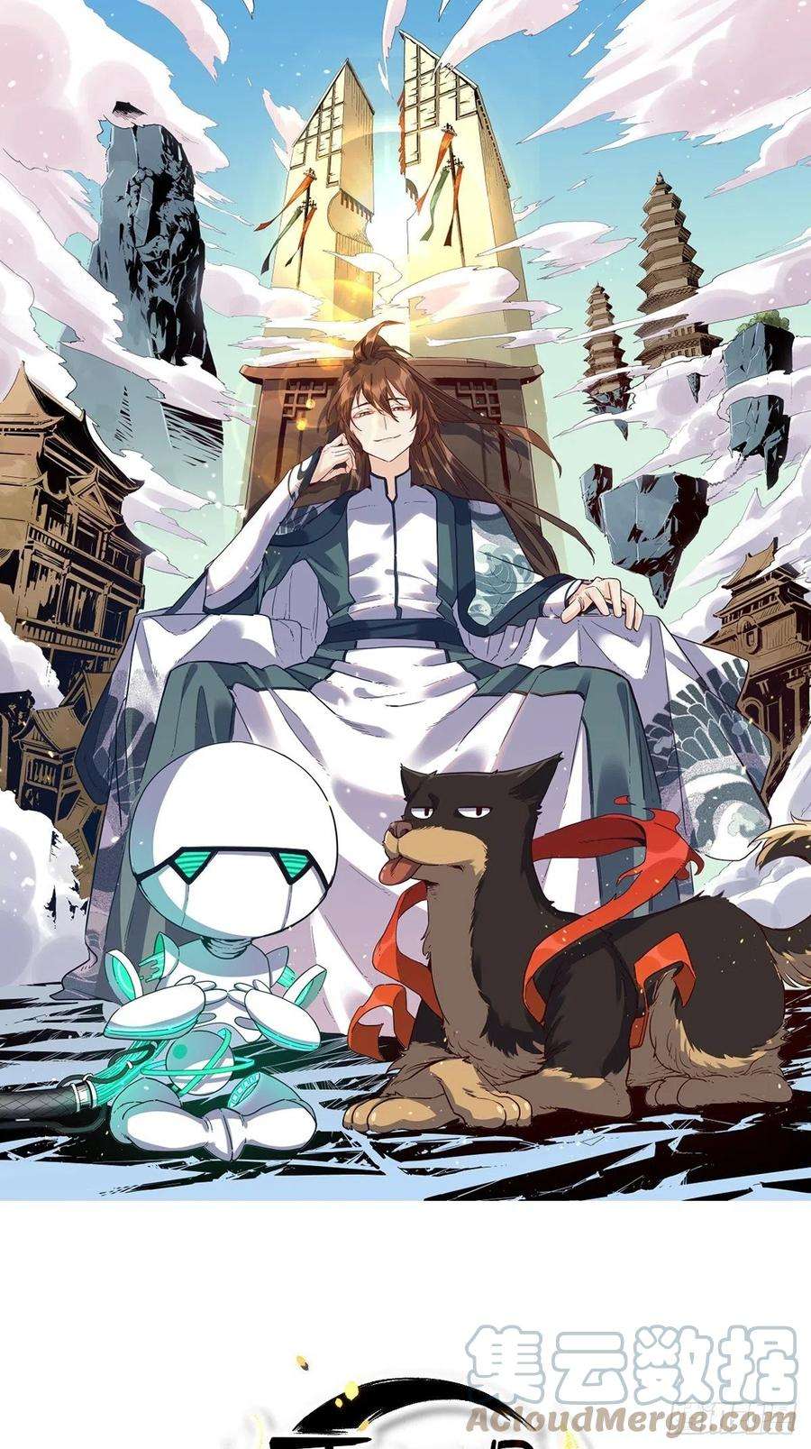 原来我是修仙大佬十九话