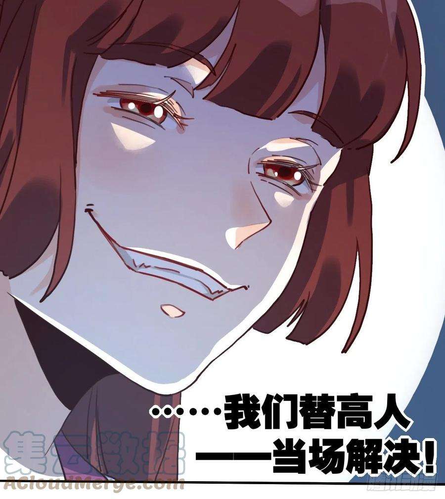 原来我是修仙大佬十九话