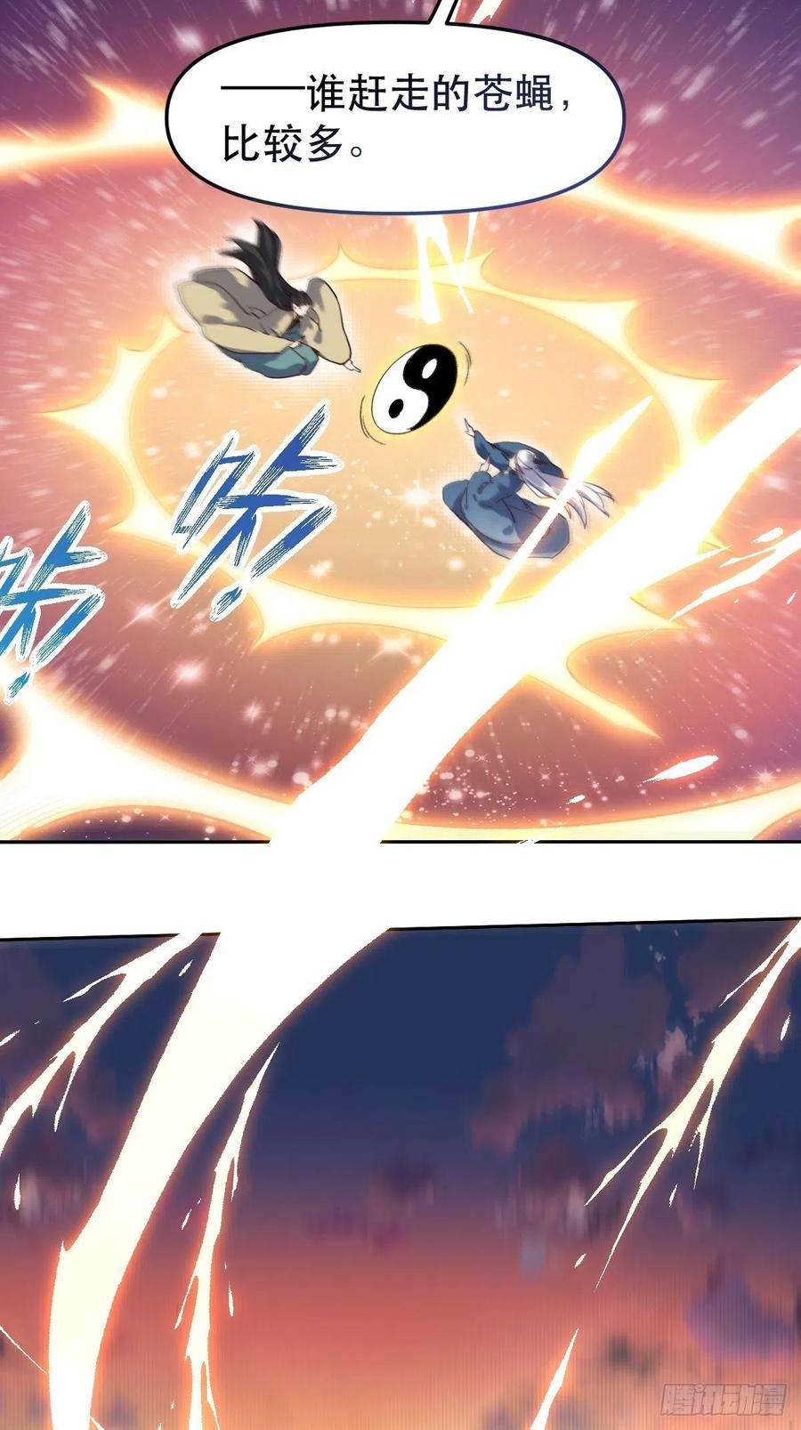 原来我是修仙大佬十九话