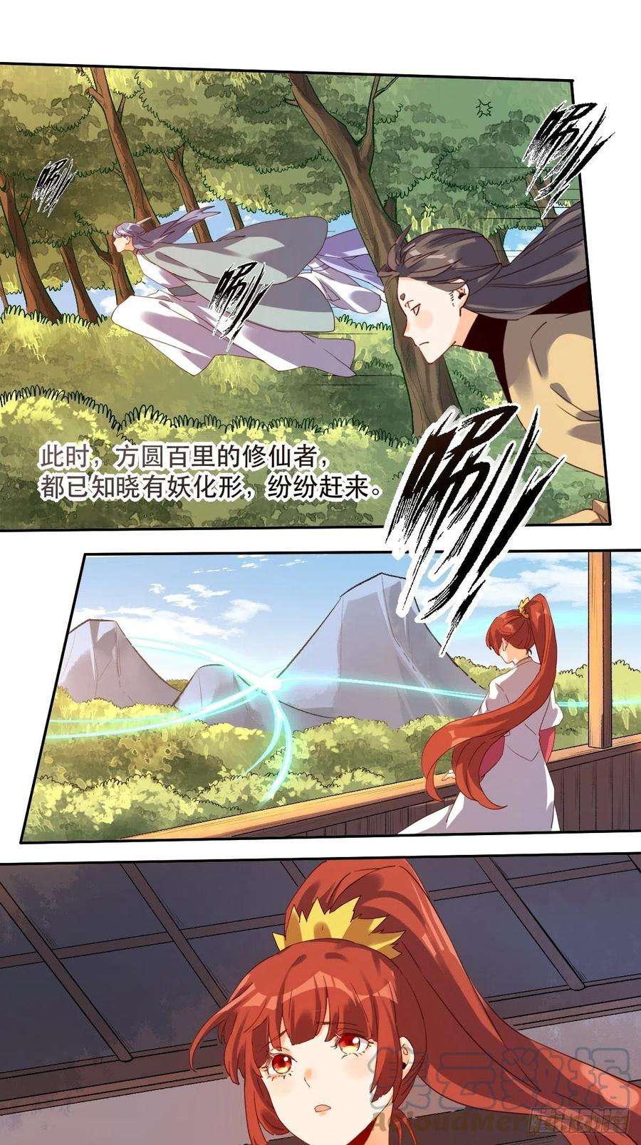 原来我是修仙大佬十九话