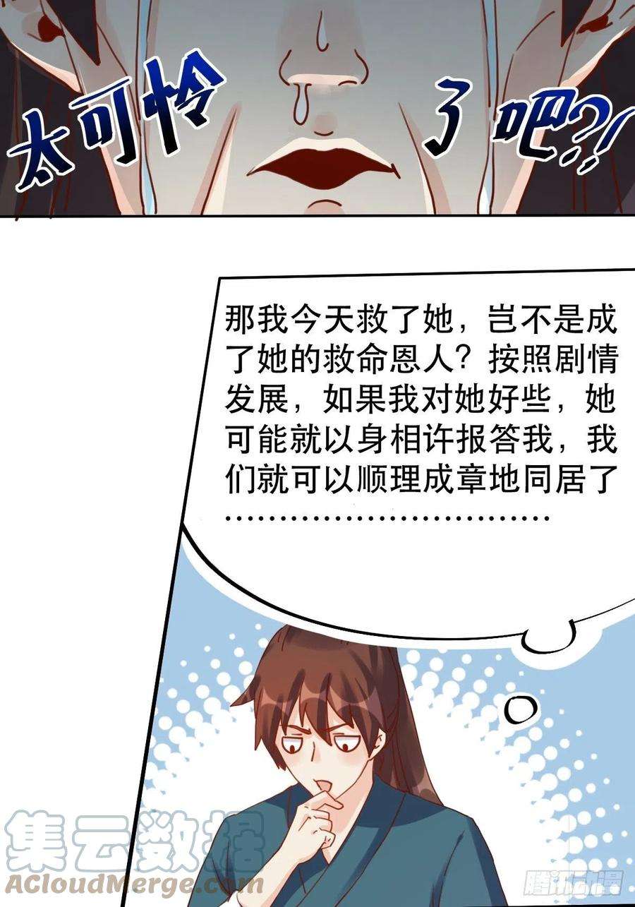 原来我是修仙大佬十九话