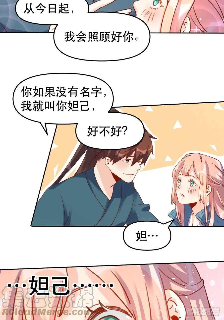 原来我是修仙大佬十九话