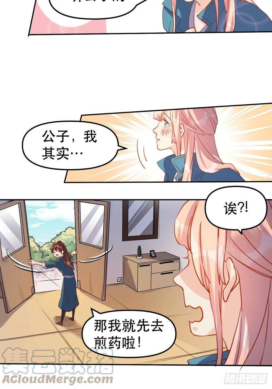 原来我是修仙大佬十九话