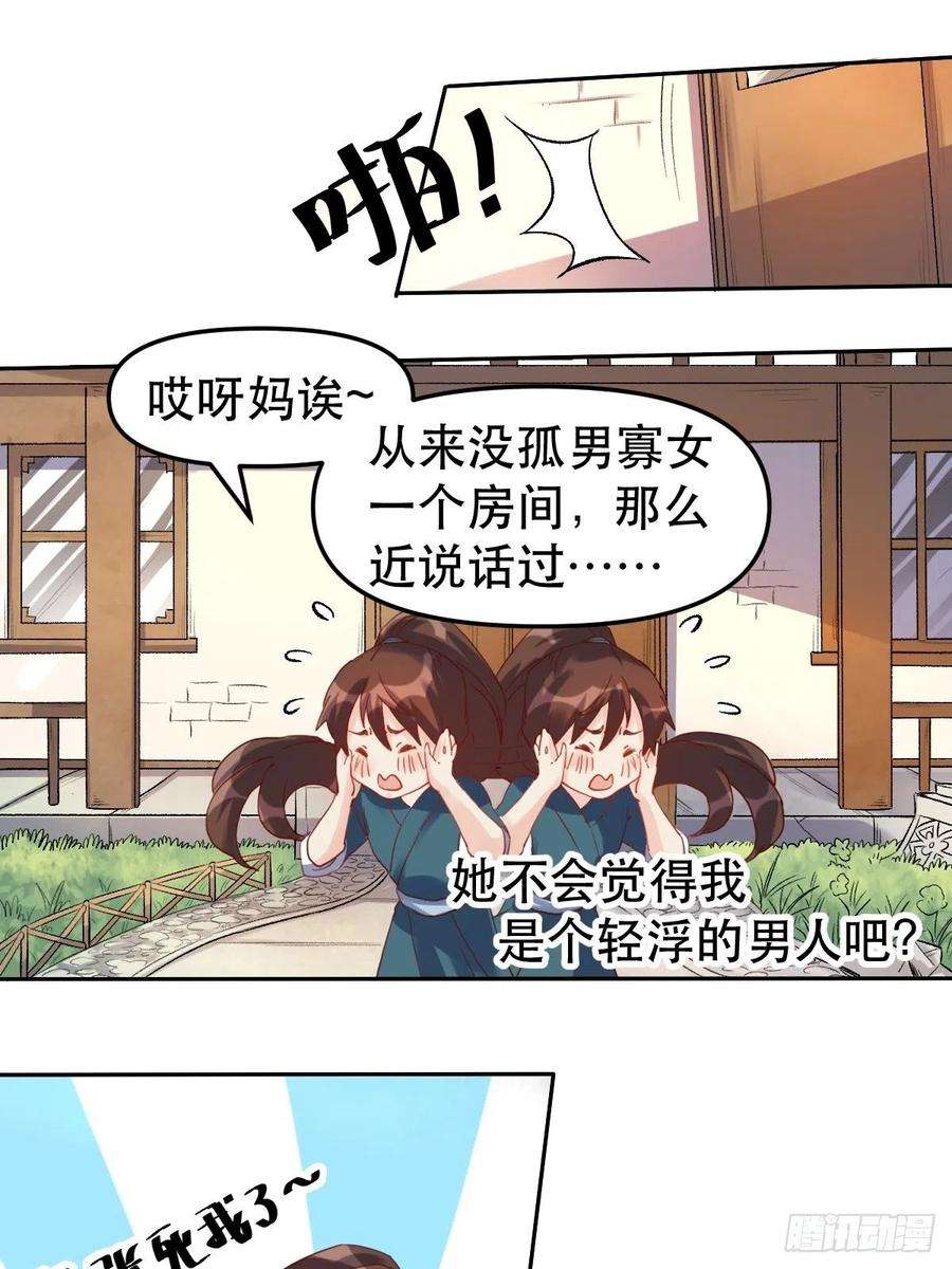 原来我是修仙大佬十九话