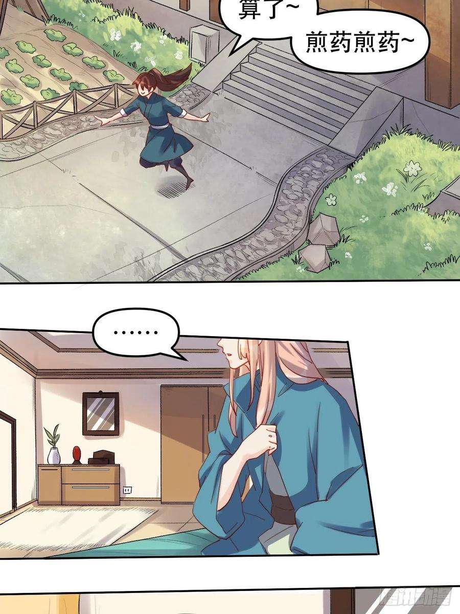 原来我是修仙大佬十九话