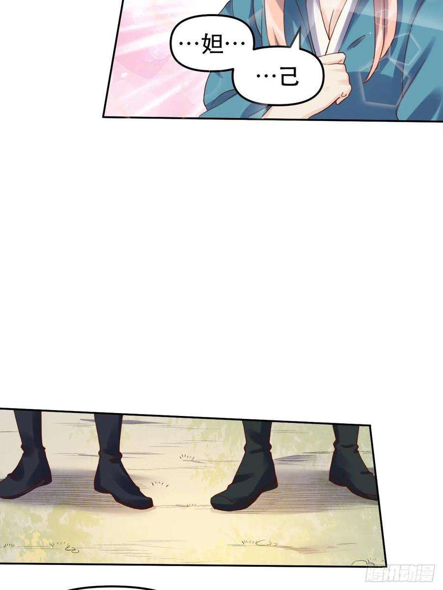 原来我是修仙大佬十九话