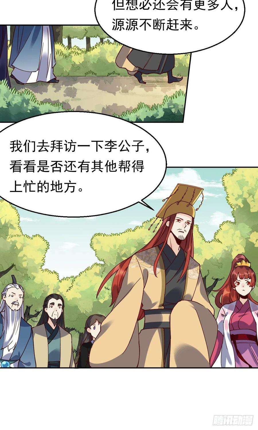 原来我是修仙大佬二十话