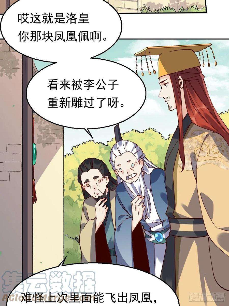 原来我是修仙大佬二十话