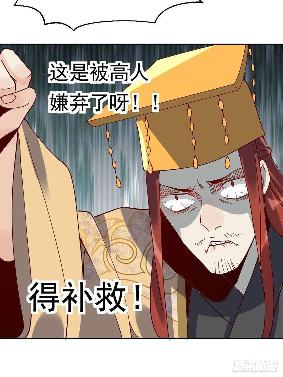原来我是修仙大佬二十话