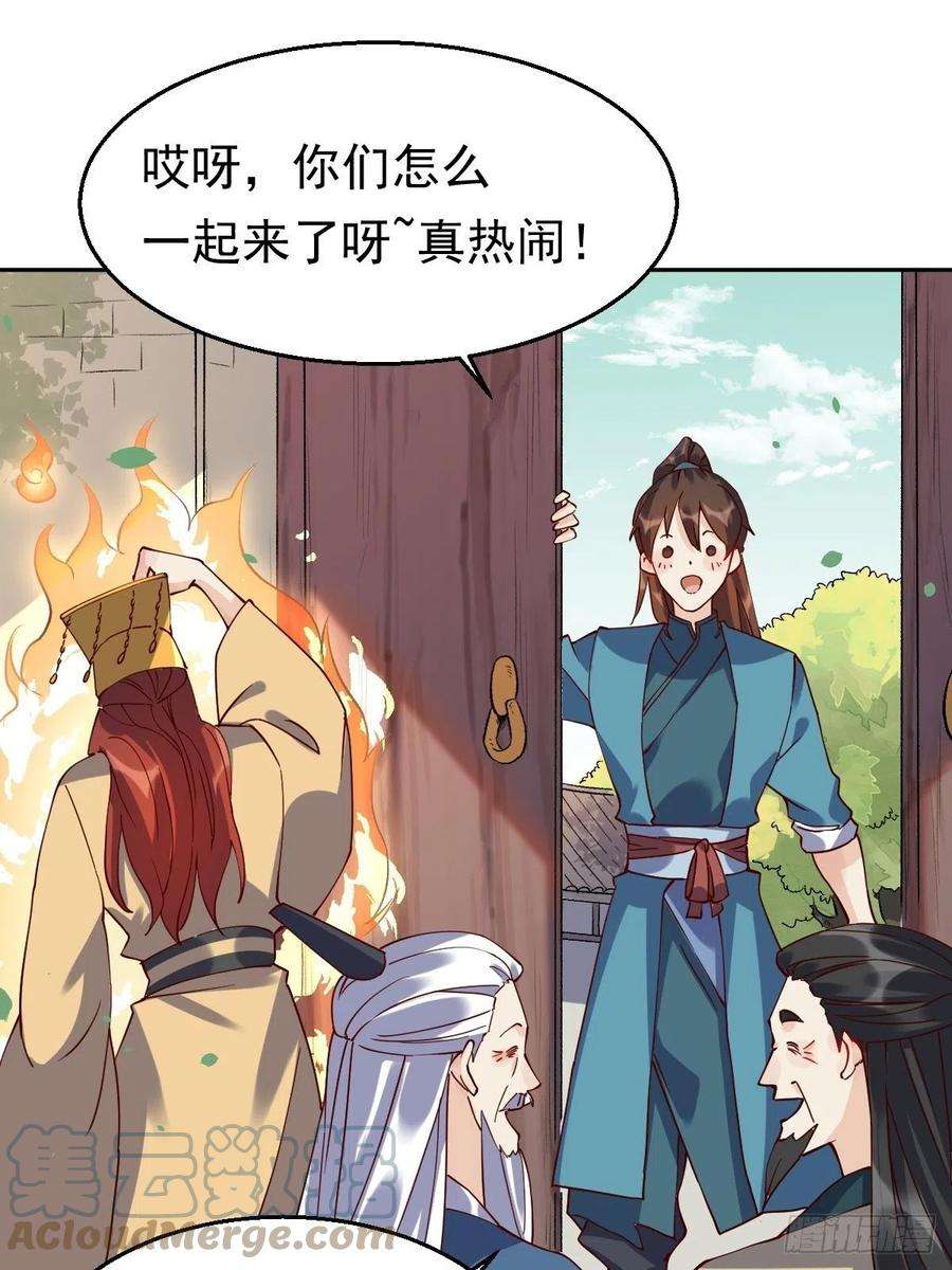 原来我是修仙大佬二十话