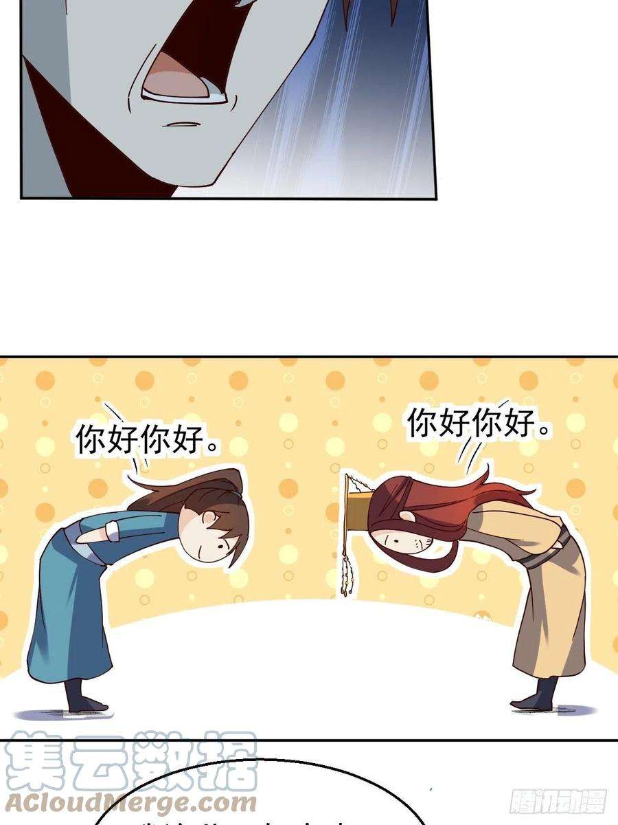 原来我是修仙大佬二十话