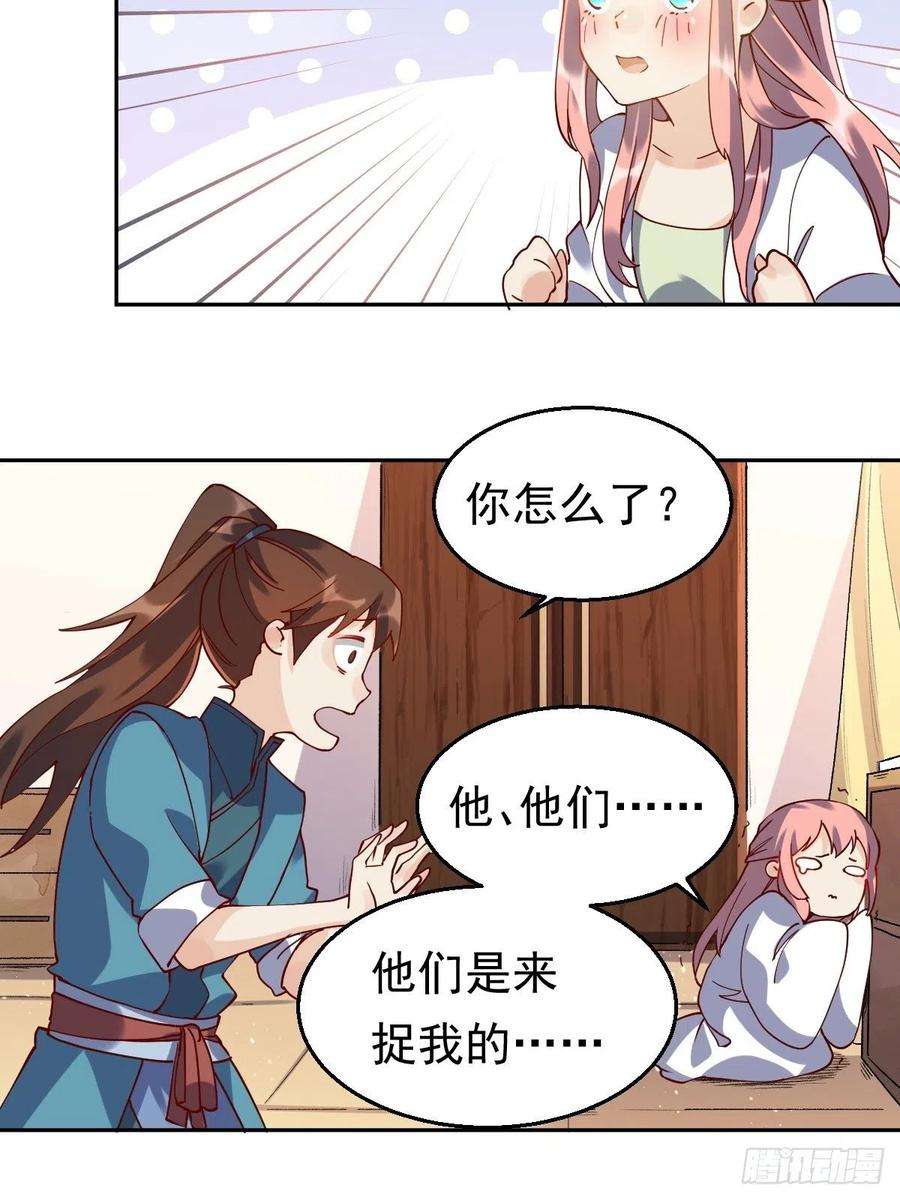 原来我是修仙大佬二十话