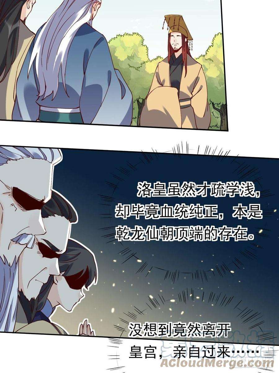 原来我是修仙大佬二十话