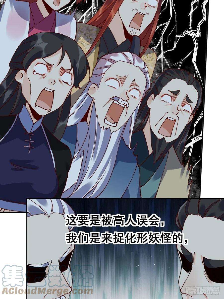 原来我是修仙大佬二十话