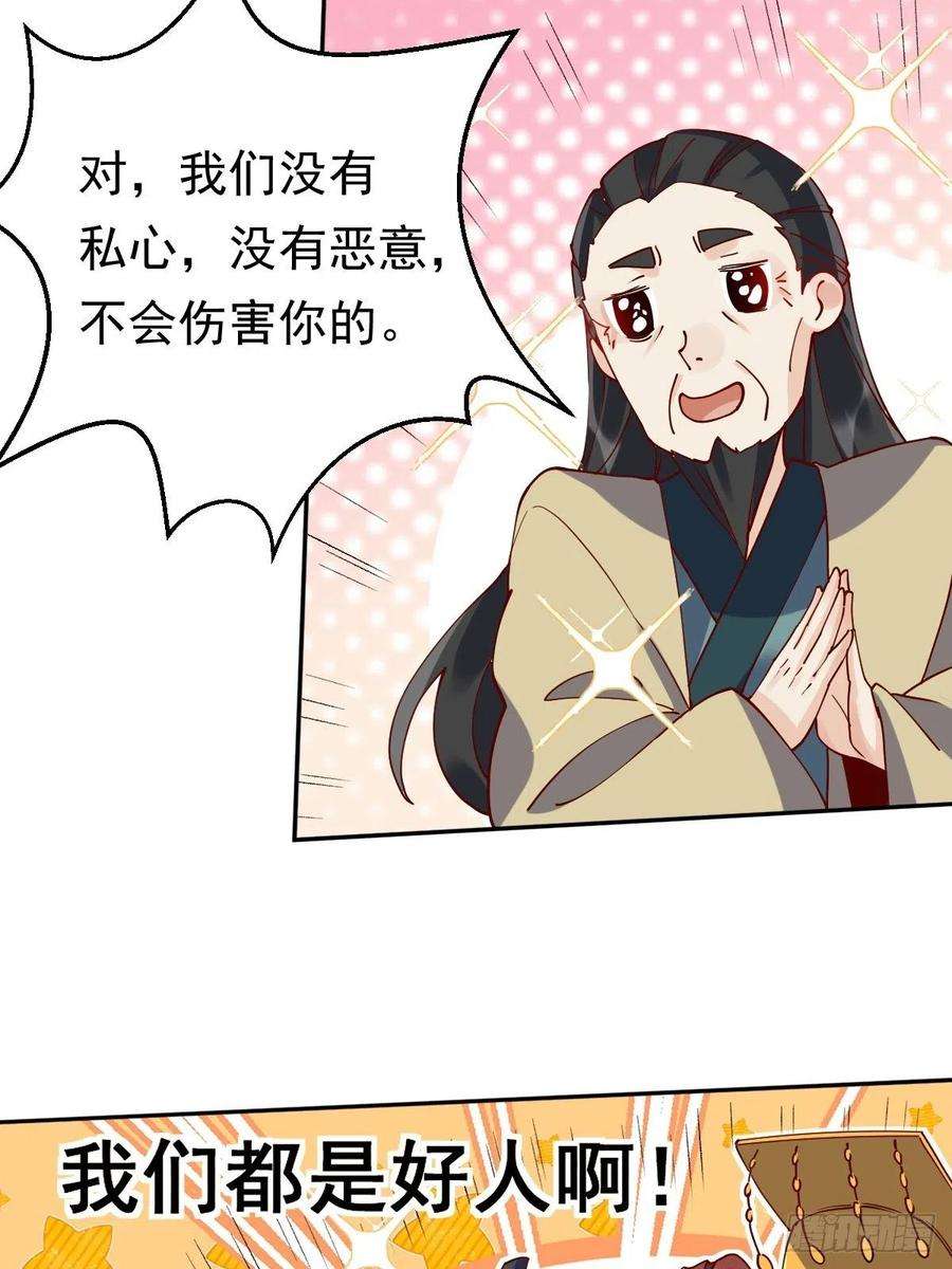 原来我是修仙大佬二十话